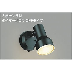 【ポイント10倍】【直送品】 コイズミ照明 エクステリアスポットライト AU45239L 【送料別】