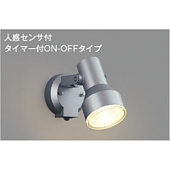 【ポイント10倍】【直送品】 コイズミ照明 エクステリアスポットライト AU45240L 【送料別】