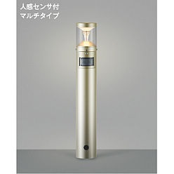 【直送品】 コイズミ照明 ガーデンライト AU45489L 【送料別】