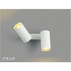 【直送品】 コイズミ照明 可動ブラケット AB51717 【送料別】