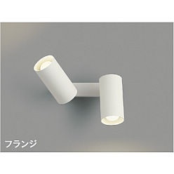 【直送品】 コイズミ照明 可動ブラケット AB51718 【送料別】
