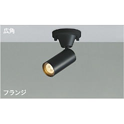 【直送品】 コイズミ照明 スポットライト AS51259 【送料別】