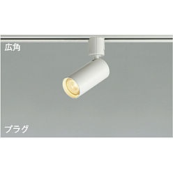 【直送品】 コイズミ照明 スポットライト AS51291 【送料別】