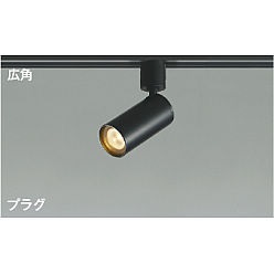 【直送品】 コイズミ照明 スポットライト AS51295 【送料別】