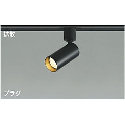 【直送品】 コイズミ照明 スポットライト AS51296 【送料別】