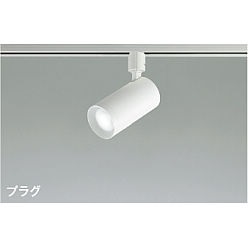 【直送品】 コイズミ照明 スポットライト AS51457 【送料別】