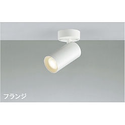 【直送品】 コイズミ照明 スポットライト AS51459 【送料別】