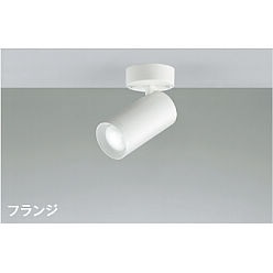 【ポイント10倍】【直送品】 コイズミ照明 スポットライト AS51466 【送料別】