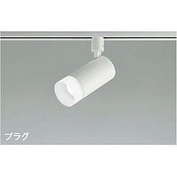 【直送品】 コイズミ照明 スポットライト AS51487 【送料別】