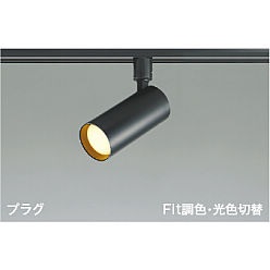 【直送品】 コイズミ照明 スポットライト AS51696 【送料別】