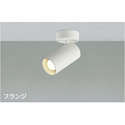【ポイント10倍】【直送品】 コイズミ照明 スポットライト AS51712 【送料別】