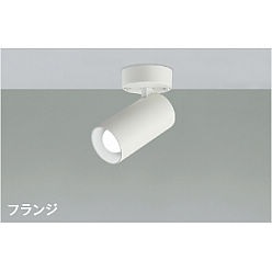 【ポイント10倍】【直送品】 コイズミ照明 スポットライト AS51713 【送料別】