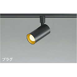 【直送品】 コイズミ照明 スポットライト AS51720 【送料別】