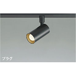 【直送品】 コイズミ照明 スポットライト AS51721 【送料別】