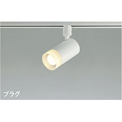【直送品】 コイズミ照明 スポットライト AS51732 【送料別】