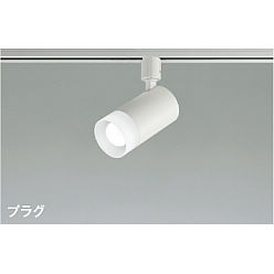 【直送品】 コイズミ照明 スポットライト AS51734 【送料別】