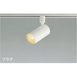 【直送品】 コイズミ照明 スポットライト AS51750 【送料別】