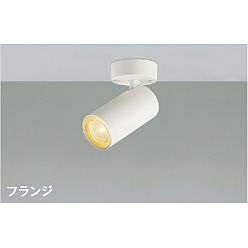 【ポイント10倍】【直送品】 コイズミ照明 スポットライト AS51753 【送料別】