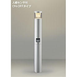 【ポイント10倍】【直送品】 コイズミ照明 ガーデンライト AU51363 【送料別】
