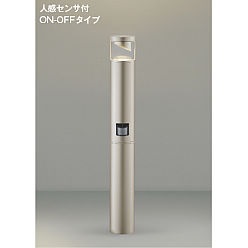 【ポイント10倍】【直送品】 コイズミ照明 ガーデンライト AU51385 【送料別】