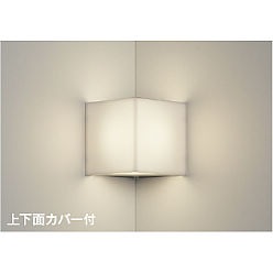 【直送品】 コイズミ照明 ブラケット AB54637 【送料別】 7,263円