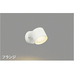 【直送品】 コイズミ照明 ブラケット AB54966 【送料別】