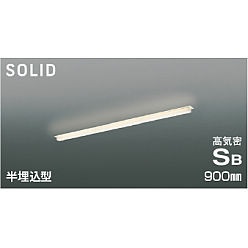 【ポイント10倍】【直送品】 コイズミ照明 高気密SBベースライト AD54737 【送料別】 27,269円