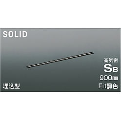 【ポイント10倍】【直送品】 コイズミ照明 高気密SBベースライト AD54749 【送料別】