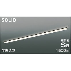 【直送品】 コイズミ照明 高気密SBベースライト AD54767 【送料別】