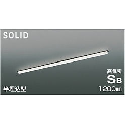 【ポイント10倍】【直送品】 コイズミ照明 高気密SBベースライト AD54772 【送料別】