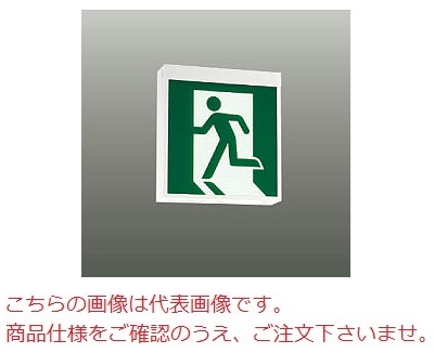 【ポイント10倍】【直送品】 コイズミ照明 誘導灯 AR54552 【送料別】