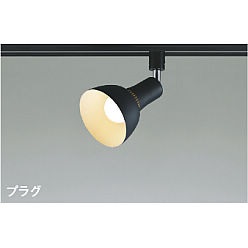 【ポイント10倍】【直送品】 コイズミ照明 スポットライト AS54929 【送料別】