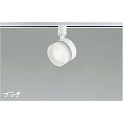 【直送品】 コイズミ照明 スポットライト AS54992 【送料別】