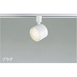 【直送品】 コイズミ照明 スポットライト AS54994 【送料別】
