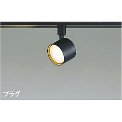 【直送品】 コイズミ照明 スポットライト AS54996 【送料別】
