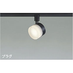 【直送品】 コイズミ照明 スポットライト AS55039 【送料別】