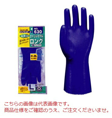 【尖んがり5倍】おたふく手袋 シアン化物グローブ#630ニトリルモデルロング M大いさ 10双入 104-73601 その他-作業用手袋・軍手-生活雑貨