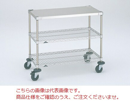【ポイント5倍】【直送品】 エレクター ステンレスエレクターカート NSWT2A (111-42409) 【送料別】｜道具屋さん店 68,365円