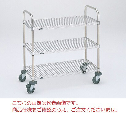 【直送品】 エレクター ステンレスエレクターカート NSBKA-S (111-42605) 【送料別】
