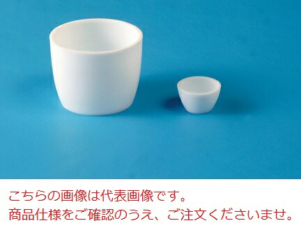 【ポイント10倍】アイシス PTFEるつぼ 100ml CW09100 (110-45904)|道具屋さん店