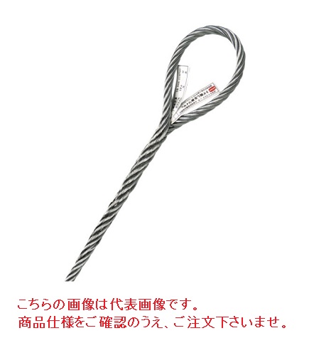 【ポイント10倍】コンドーテック JISトゲ無し玉掛ワイヤー(メッキ) ZT12mmX4m (ZT12mm×4m)