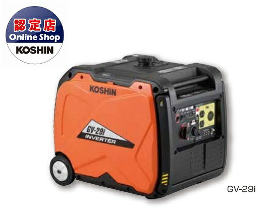 【直送品】 工進 インバーター発電機 GV-29i 【大型】