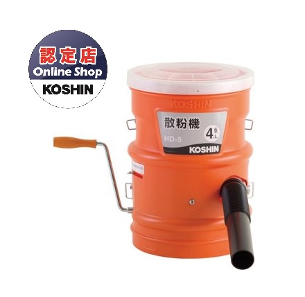 【ポイント10倍】【直送品】 工進 散粉機 HD-5 10,472円