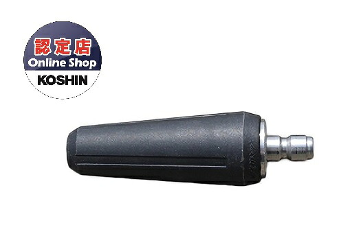 【尖んがり5倍】【直送品】 工進 JCE-1408UDX用回転させるノズル PA-271 《オプション》