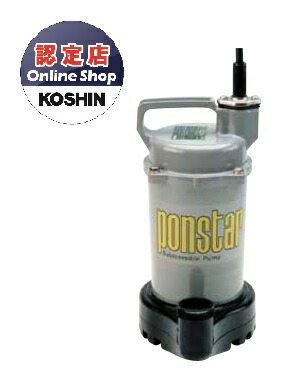 排水ポンプ 　工進　ポンスターPSK-53210 　150W 工進 汚水用水中ポンプ ポンスター 口径32ミリ 50HZ PSK-53210 1