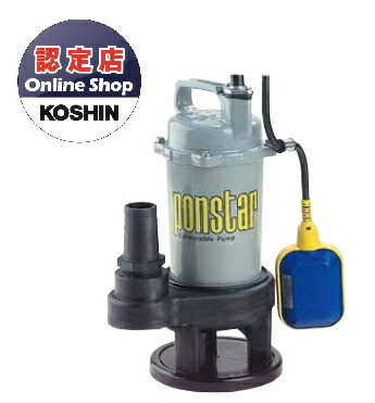 【ポイント10倍】【直送品】 工進 汚物用水中ポンプ ポンスター 自動運転 （50Hz） PSK-540XA