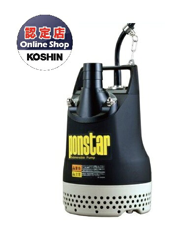 【ポイント5倍】【直送品】 工進 汚水用水中ポンプ ポンスター （50Hz） PX-540｜道具屋さん店 21,868円