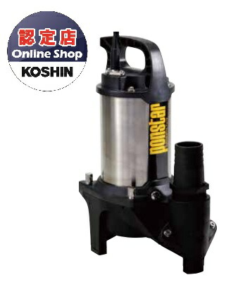 工進 汚物用水中ポンプ PZ-550 50Hz 土木工事 蓄舎 水害対策 楽天市場】工進 汚物用水中ポンプ ポンスター PZ-550【50Hz