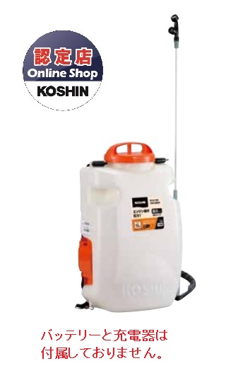 【尖んがり5倍】【直送品】 工進 申し受ける噴霧器（高圧印字機）（本体のみ） SLS-15HN (蓄電池・申し受ける器別売)