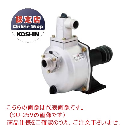 【直送品】 工進 単体揚水機 バブールポンプ SU-50V